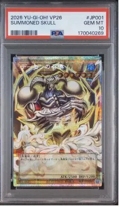 【PSA10】遊戯王 デーモンの召喚 オーバーフレーム SUMMONED PSA10】遊戯王 デーモンの召喚 オーバーフレーム SUMMONED - メルカリ