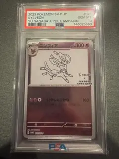 【PSA10】ニンフィア　長場雄　プロモ　070/SV-P ※特記あり※ k*a様 PSA10 ニンフィア 長場雄 プロモ 070/SV-P - メルカリ