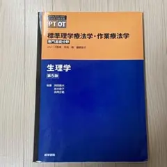 2026年最新】理学療法士 教科書の人気アイテム - メルカリ