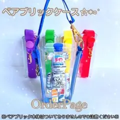 嵐ベアブリックケース❁﻿キーホルダー 嵐 チャーム お出掛け メンカラ 可愛い