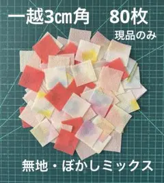 くみこ様 リクエスト 2点 まとめ商品