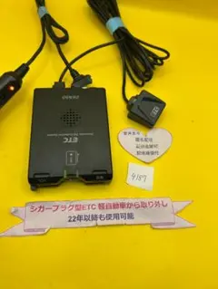 2025年最新】etc 軽自動車 セットアップ済みの人気アイテム