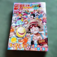 週刊少年ジャンプ 少年漫画