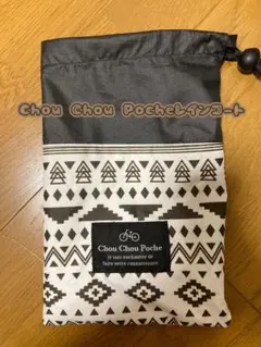 Chou Chou Pocheレインコート