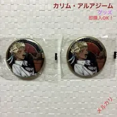 ツイステッドワンダーランド　カリム缶バッジ