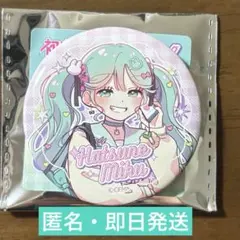 2026年最新】歌い手缶バッジの人気アイテム - メルカリ