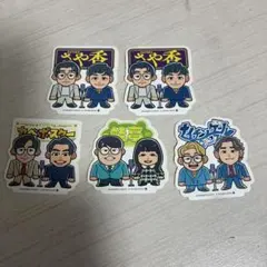 吉本興業 お笑い芸人 チーズポテトスナック　ステッカー 5種セット