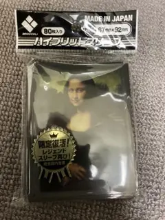 未開封　ブロッコリーハイブリッドスリーブ「モナ・リザ」