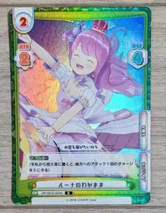 気合い入れておめかし姫森ルーナ - メルカリ