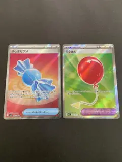 ポケモンカード　ふしぎなアメSR ふうせんSR 2枚セット
