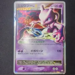 ミュウツー LV.X 006/012 PtM 2009