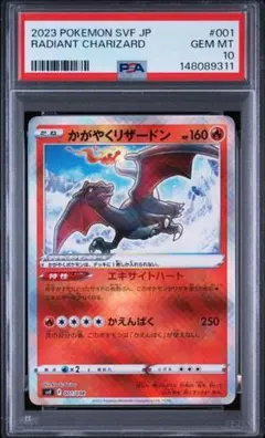 2026年最新】かがやくリザードン psa10の人気アイテム - メルカリ
