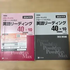 2026年最新】パワーマックス リーディングの人気アイテム - メルカリ