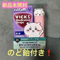 【完売】ヴィックス ちいかわコラボ ケース　にっこり　新品未開封