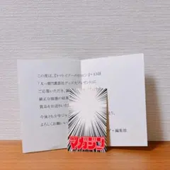 【激レア】【懸賞当選品】少年ジャンプ　メモ帳【非売品】 Yahoo!オークション - 「少年ジャンプ懸賞品」の落札相場・落札価格
