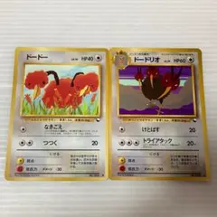 旧裏】ドードー ドードリオ 拡張シート2枚セット ポケモンカード