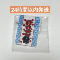 JO1 祭り 佐藤景瑚 カプセルトイ 縁日 景品 ミニタペストリー ガチャガチャ