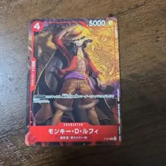 ワンピースカード モンキー・D・ルフィ 最強ジャンプ2022年8月号付録