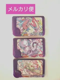ポケモン フレンダ ベストタッグ２弾 ボーマンダ １弾 ミュウツー サーナイト