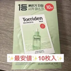 M/R様 リクエスト 2点 まとめ商品