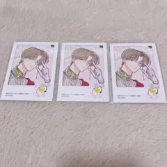 多聞くん今どっち アニメイト特典 橘敬人 3枚セット