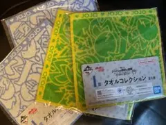 一番くじジョジョの奇妙な冒険I賞タオルコレクション４点セット