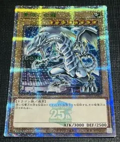 【極美品】青眼の白龍 25TH東京ドームレア　TD02-JP001 Yahoo!オークション - 未開封 遊戯王 青眼の白龍 TD02-JP001 25thシー