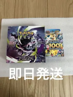 ポケモンカード スタートデッキ100 アビスアイ セット 未開封