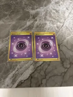 基本超エネルギー UR 2枚 SV2a ポケモンカード151 210/165