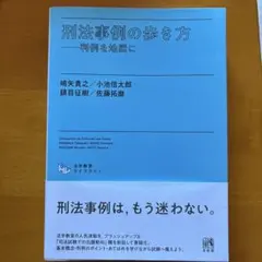 真正の評価 : テストと教育評価の新しい科学に向けて - メルカリ