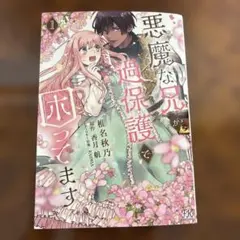 ごまお様 リクエスト 2点 まとめ商品