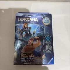 Disney Lorcana 逆襲のアースラ 構築済みデッキ