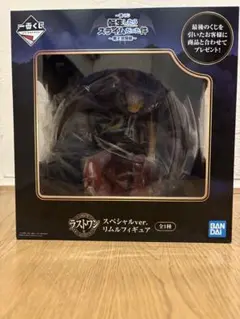 一番くじ 転生したらスライムだった件 リムルフィギュア ラストワンver.