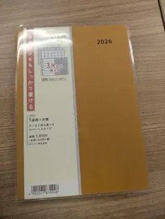 ★6/13〜14限定値下★ダイゴー　スケジュール帳　B6サイズ　イエローのサムネイル