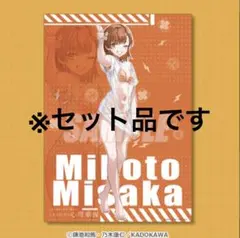 とある科学の心理掌握オンラインくじ - メルカリ