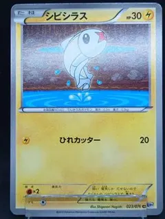 シビシラス C BW9 メガロキャノン 023/076②