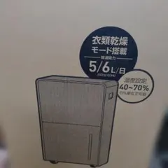 新品未使用箱不良 YAMAZEN YKDC-H60（GG）衣類乾燥除湿機4.5L - メルカリ