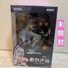 アズールレーン キアサージ フィギュア APEX