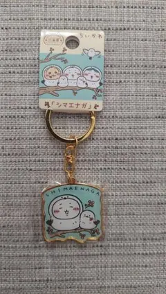 【新品未使用】ちいかわ　北海道限定ダイカットキーホルダー