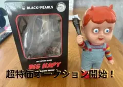 2026年最新】black pearls ソフビの人気アイテム - メルカリ