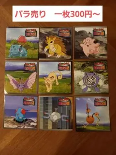 ポケモンシール　トップサン②　バラ売り可