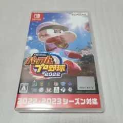 パワフルプロ野球2022 Nintendo Switch