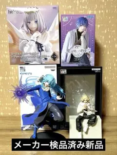 フィガロ オベロン リムル 佐野万次郎 フィギュア まとめ売り 4体