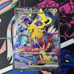 2025年最新】ポケモンワールドチャンピオンシップス2023の人気アイテム