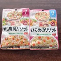 WAKODO 離乳食 7か月9か月 2種類