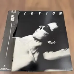 【中古LP】FRICTION - 軋轢 Amazon.co.jp: 軋轢 - FRICTION: ミュージック