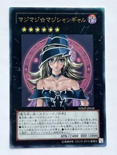 【ARS10】マジマジ⭐︎マジシャンギャル 遊戯王　高橋和希サイン 遊戯王 高橋和希サイン入り ブラック・マジシャン マジマジ