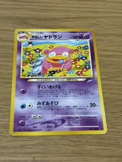 即日発送】やさしいヤドラン 旧裏面 ポケモンカード - メルカリ