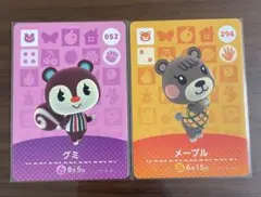 どうぶつの森 amiiboカード グミ メープル 【まとめ売り】