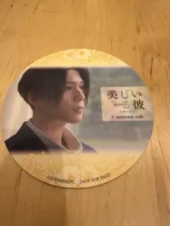美しい彼 x animate cafe コースター 八木勇征